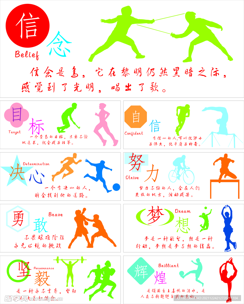踏训练场时
