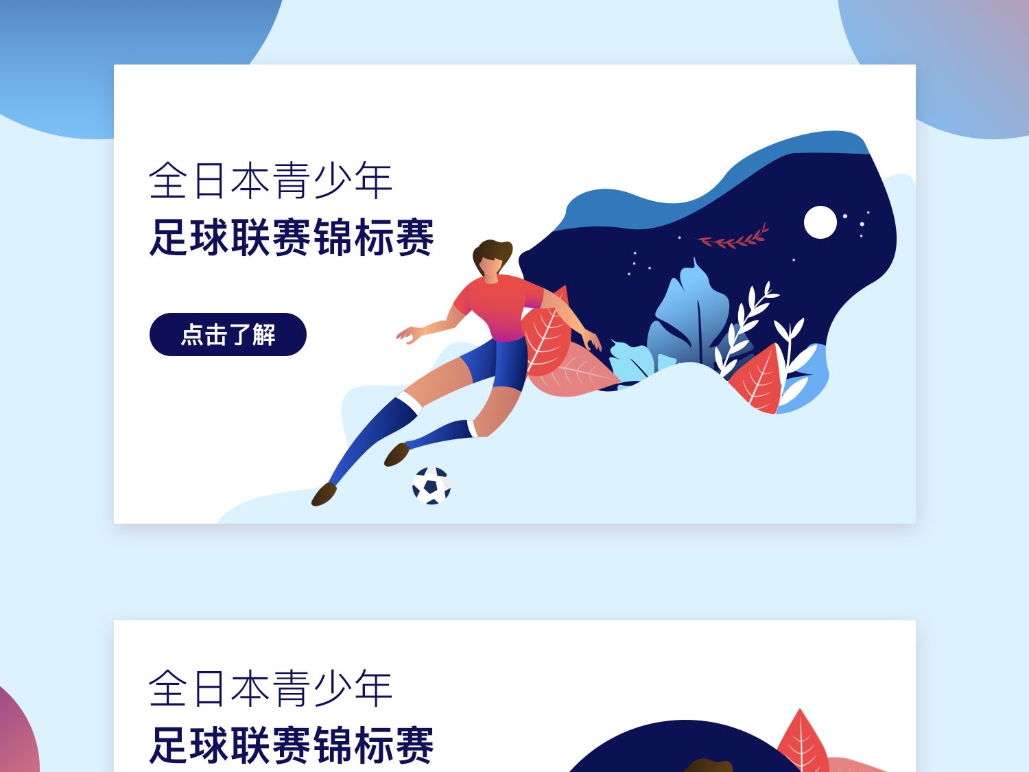林狼和金州