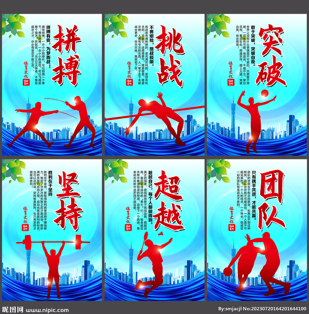 震慑