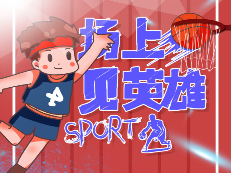 此次半决赛